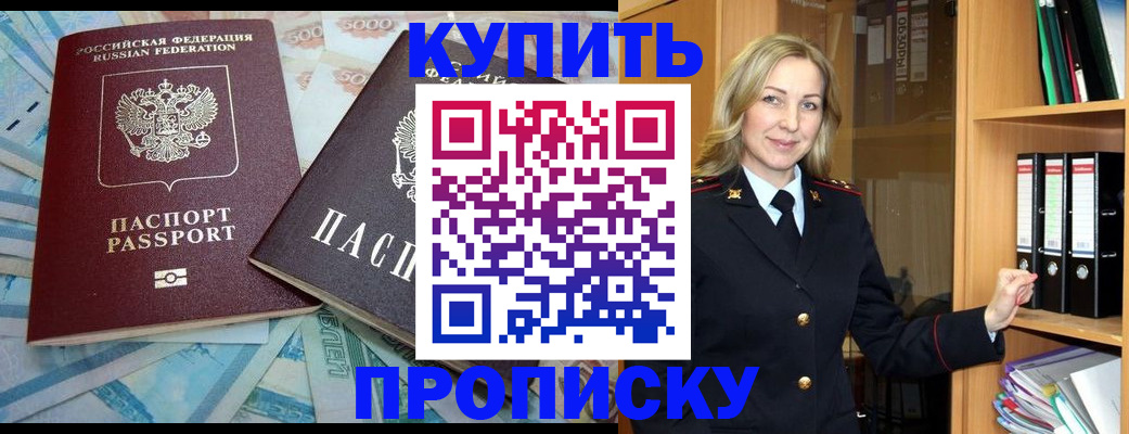 временная регистрация 2025 в Сухом Логе