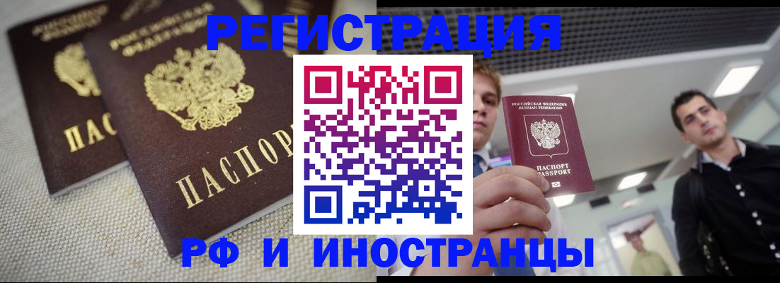 временная регистрация 2025 в Сухом Логе