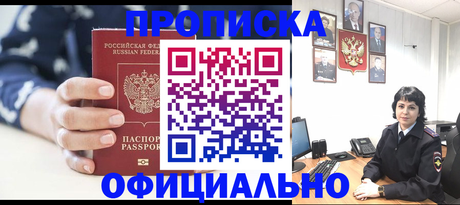 временная прописка в Сухом Логе