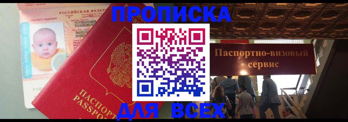 временная регистрация недорого в Сухом Логе