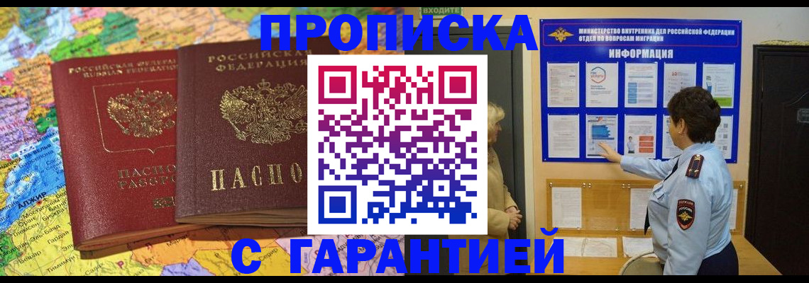 регистрация в Сухом Логе