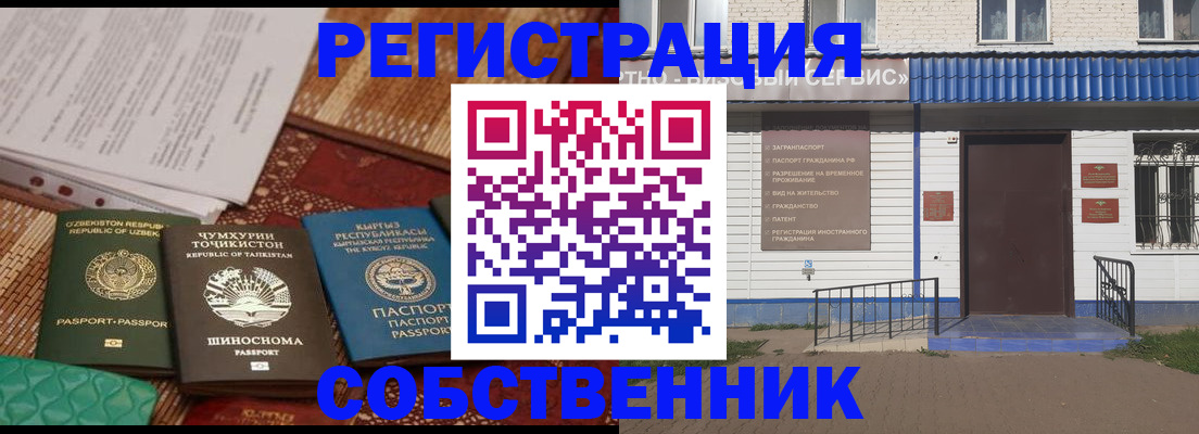 прописка иностранных граждан в Сухом Логе