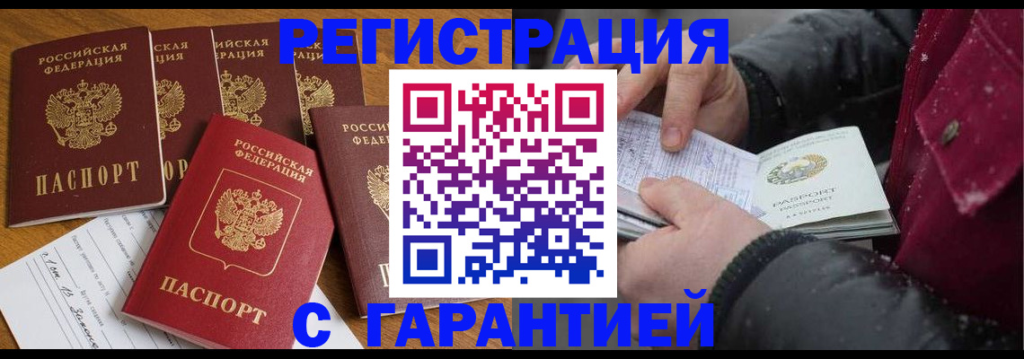 прописка для военкомата в Сухом Логе