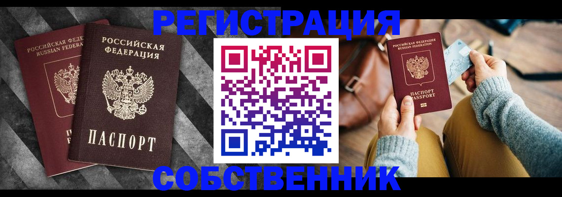 временная регистрация гарантия в Сухом Логе