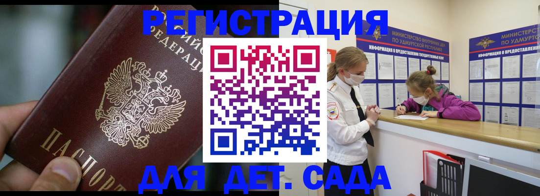 регистрация для школы в Сухом Логе