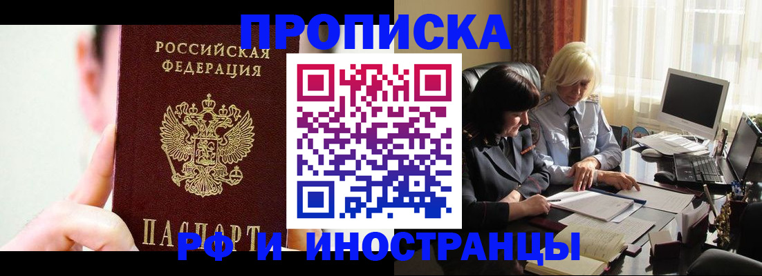 прописка от собственника в Сухом Логе