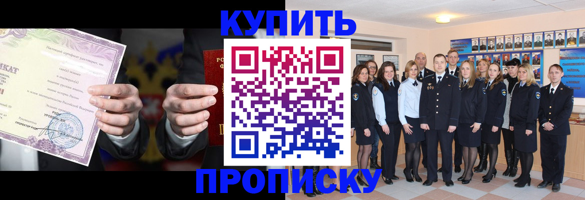 прописка для школы в Сухом Логе